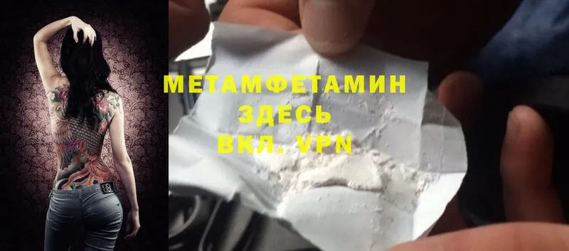 Что такое Новопавловск Амфетамин  Меф мяу мяу  МЕТАДОН  Cocaine  ГАШ 