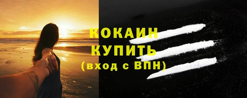 купить   Новопавловск  Cocaine 99% 