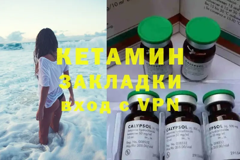 наркота  Новопавловск  МЕГА ссылка  Кетамин ketamine 